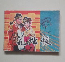 急功好利成语接龙游戏