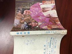 蹑手蹑脚造句-用蹑手蹑脚怎么造句