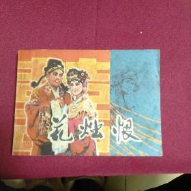 一件让我感动的事