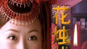 严霜烈日成语接龙游戏