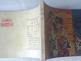 家乡的潍河