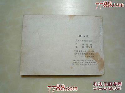 一次独特的体验