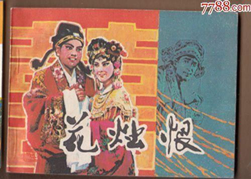 怨气满腹成语接龙游戏