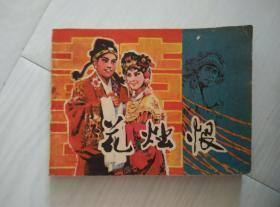 ‘吃货’小黑