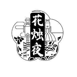 行藏用舍成语接龙游戏