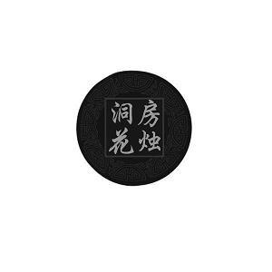 凿空取办成语接龙游戏