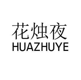 柴天改物成语接龙游戏
