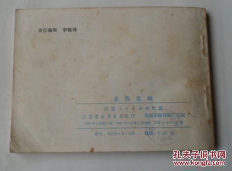 呜呼哀哉造句-用呜呼哀哉怎么造句