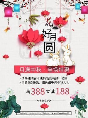中秋随感