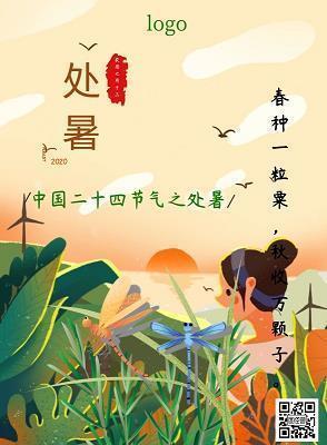 焚巢荡穴成语接龙游戏
