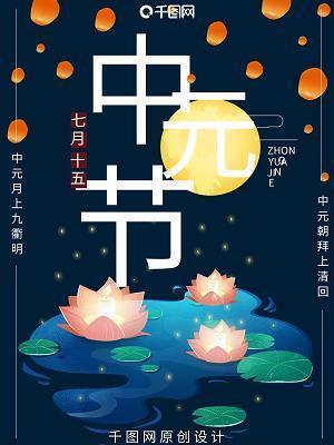 忆中秋