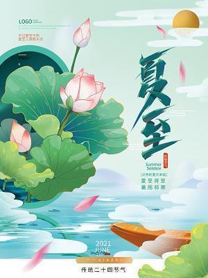 冬的主宰