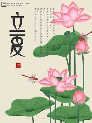 夏天来了