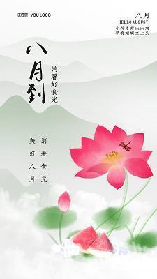 家乡的四季