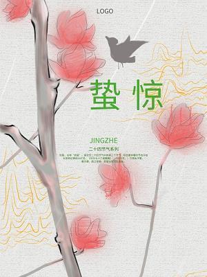 凄入肝脾成语接龙游戏