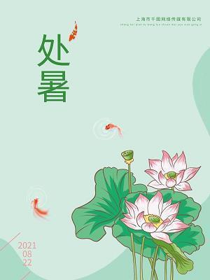 新格式；特别战争打一成语