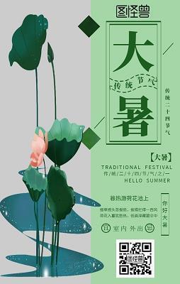 一月过春节