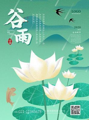 听雨