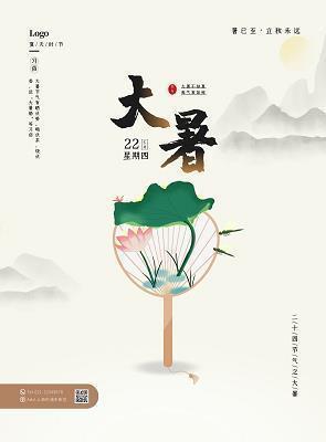 《夏至未至》