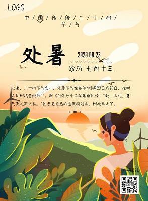 寻找美丽的春天