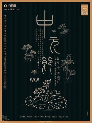 中秋随笔