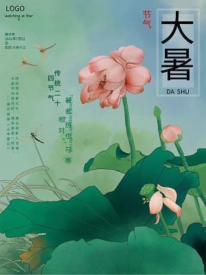 天空的翅膀