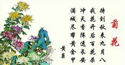 致富术打一成语