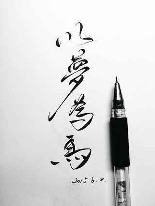 一颗流星的故事(转载)