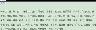 五彩的秋天
