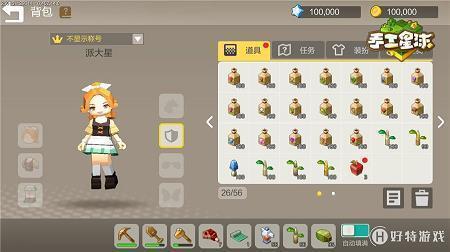 家