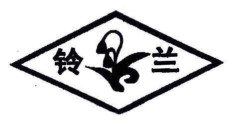 冬