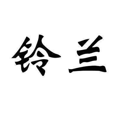 调朱傅粉成语接龙游戏