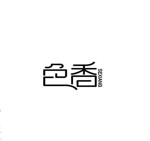 豕食丐衣成语接龙游戏