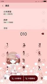 淫学流说成语接龙游戏