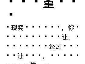 -世上无难事，只要肯登攀