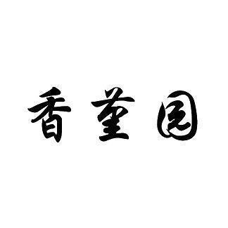 冬日最灿烂的阳光1.4