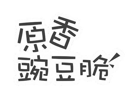 “绿色的海洋”