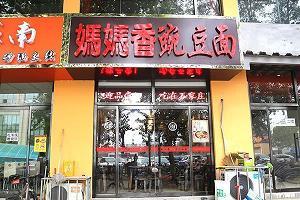 柳影花阴成语接龙游戏