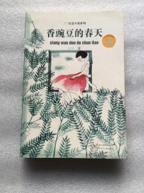 昭然可见成语接龙游戏