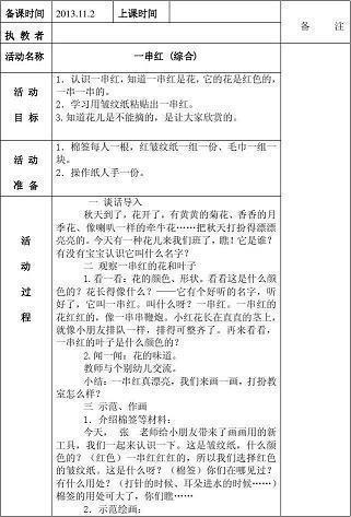操觚染翰成语接龙游戏