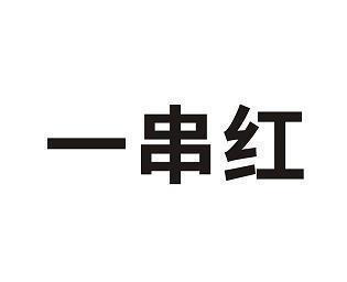 水木清华成语接龙游戏