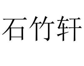 从小公主到小蜜蜂