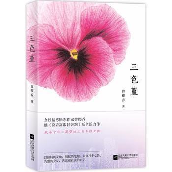 转愁为喜成语接龙游戏