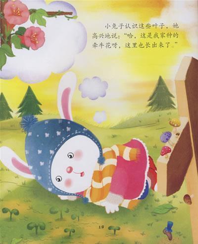 黄金铸象成语接龙游戏
