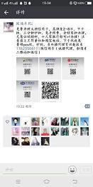 管鲍之交成语接龙游戏