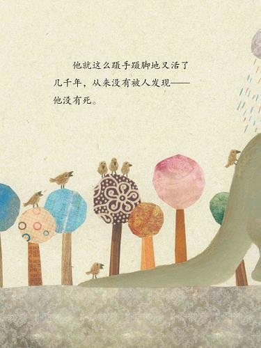 储金会打一成语