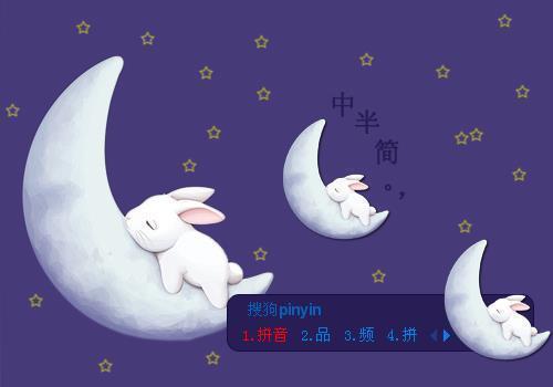 齐心併力成语接龙游戏