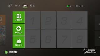 竿头一步成语接龙游戏