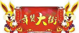 风筝打一成语