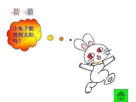 高才绝学成语接龙游戏
